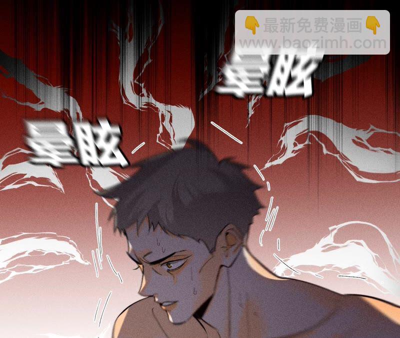 男友半糖半鹽 - 第27話 變成處男了？(2/2) - 2