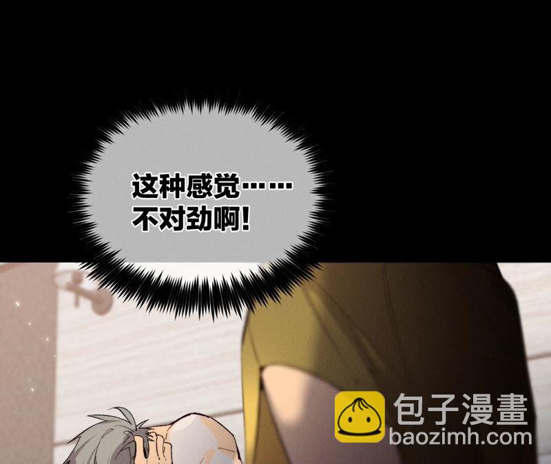 男友半糖半鹽 - 第27話 變成處男了？(2/2) - 5