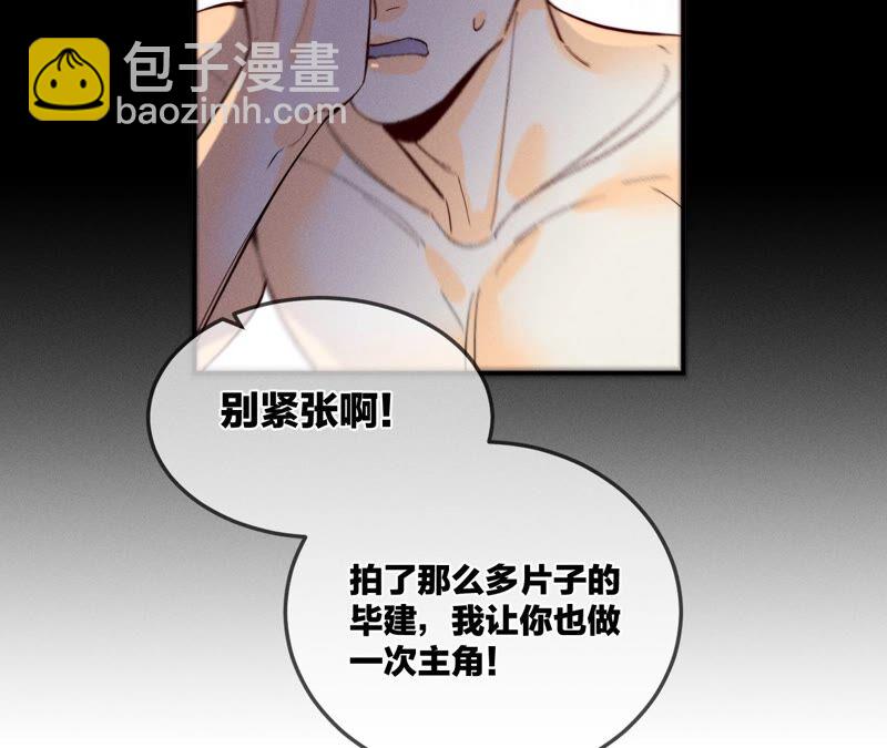 男友半糖半鹽 - 第27話 變成處男了？(2/2) - 2