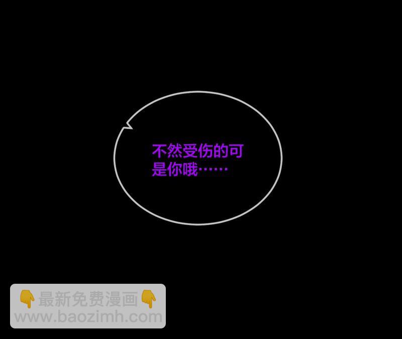 男友半糖半鹽 - 第27話 變成處男了？(2/2) - 4