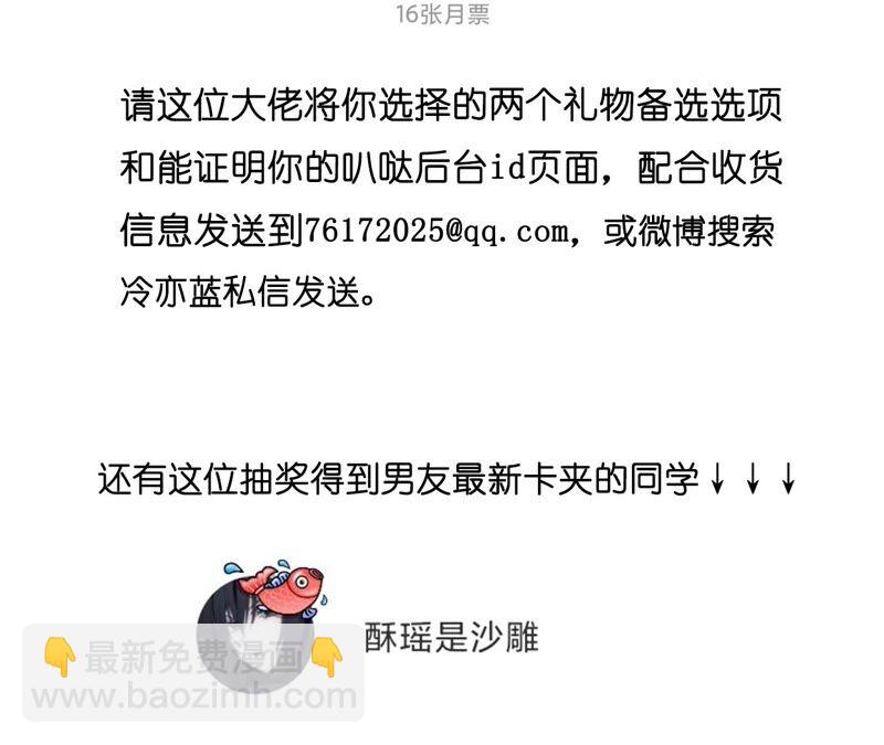 男友半糖半鹽 - 第27話 變成處男了？(2/2) - 5