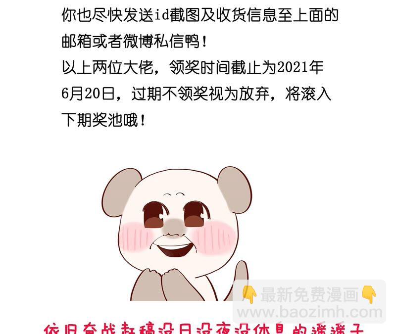 男友半糖半鹽 - 第27話 變成處男了？(2/2) - 6