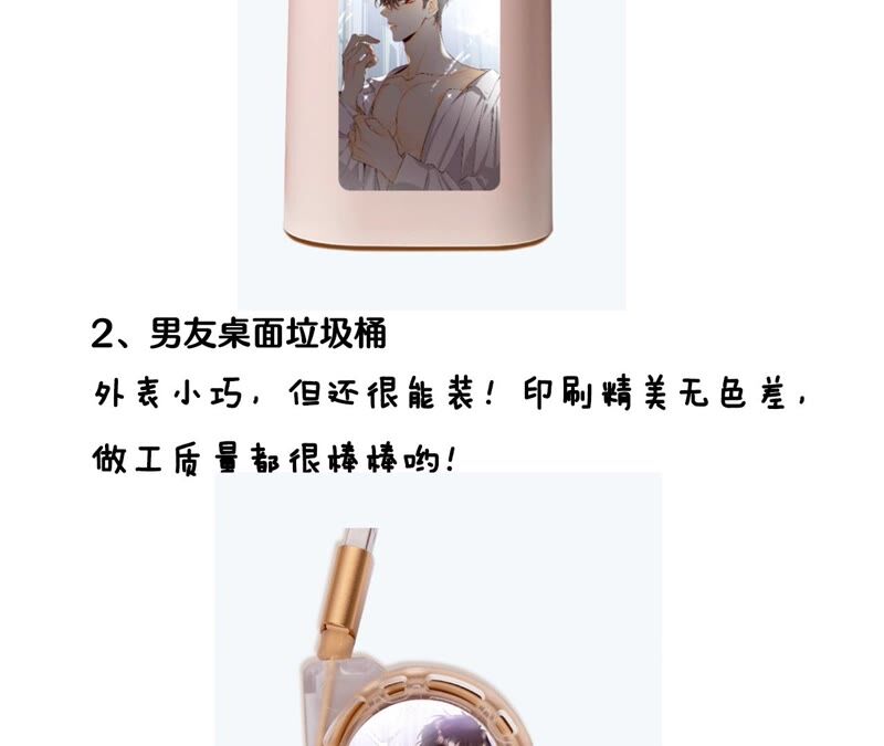 男友半糖半鹽 - 第27話 變成處男了？(2/2) - 3