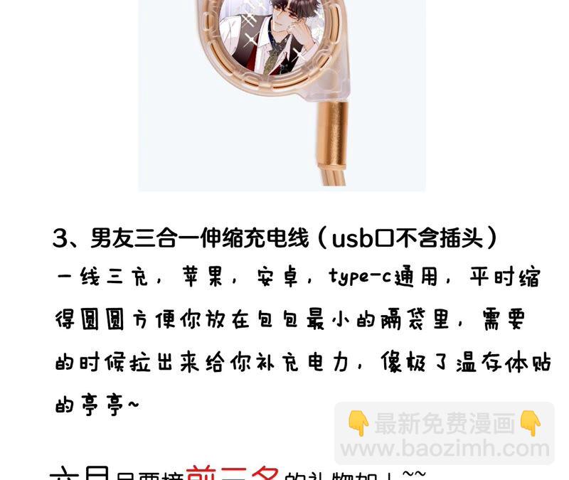 男友半糖半鹽 - 第27話 變成處男了？(2/2) - 4