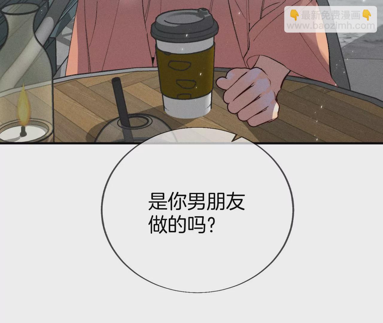 男友半糖半鹽 - 第29話 是你讓我打的哦？(1/2) - 7