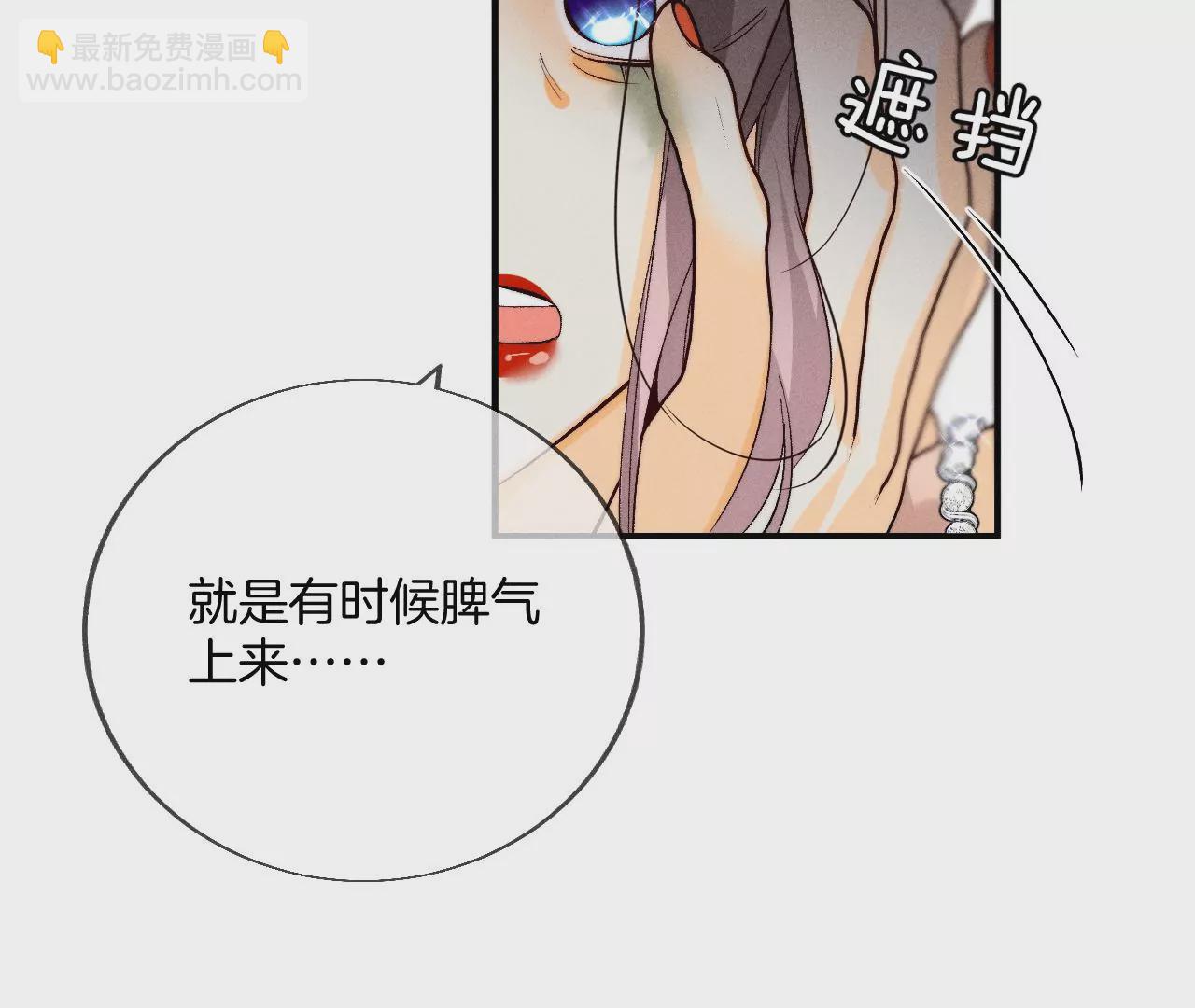 男友半糖半鹽 - 第29話 是你讓我打的哦？(1/2) - 2