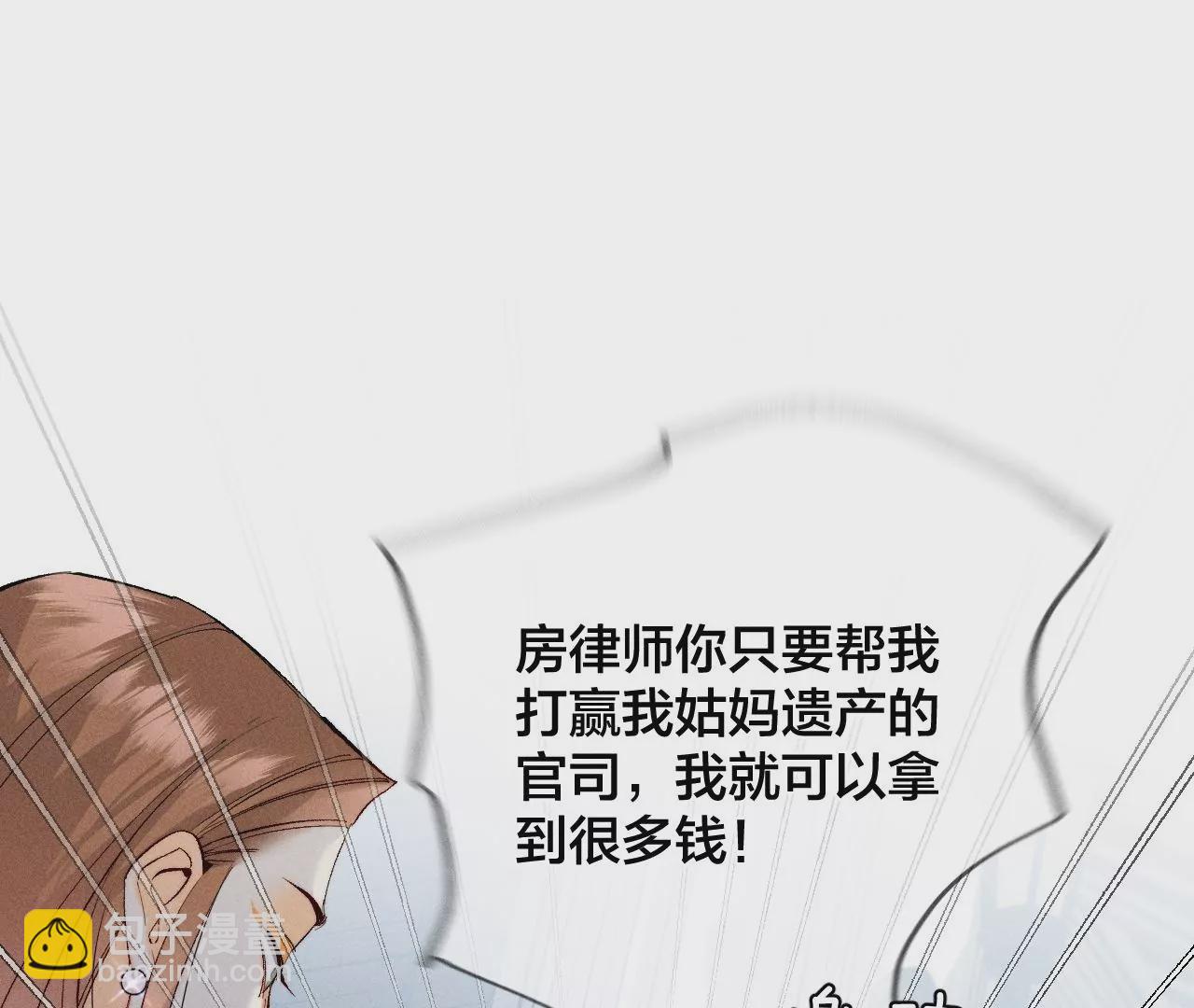 男友半糖半鹽 - 第29話 是你讓我打的哦？(1/2) - 3