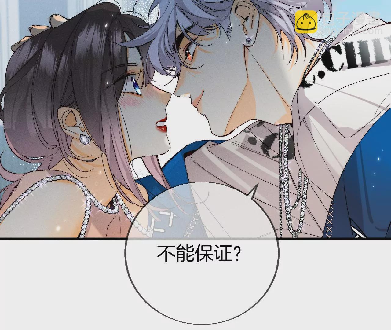 男友半糖半鹽 - 第29話 是你讓我打的哦？(1/2) - 8