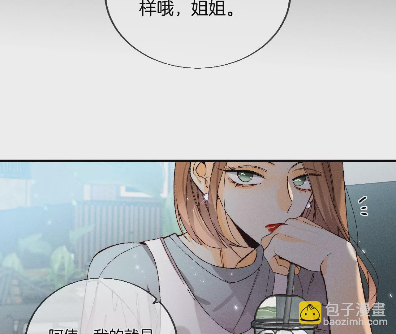 男友半糖半鹽 - 第29話 是你讓我打的哦？(1/2) - 2