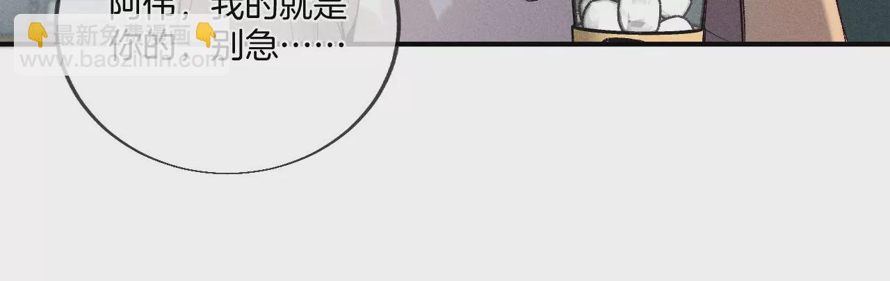 男友半糖半鹽 - 第29話 是你讓我打的哦？(2/2) - 5