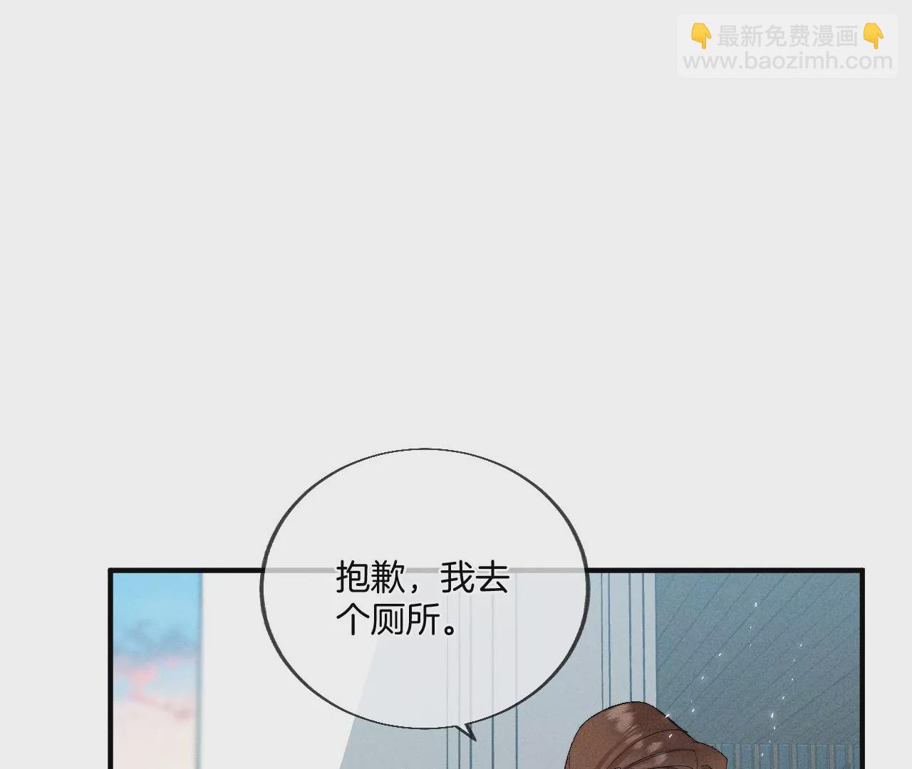 男友半糖半鹽 - 第29話 是你讓我打的哦？(2/2) - 6