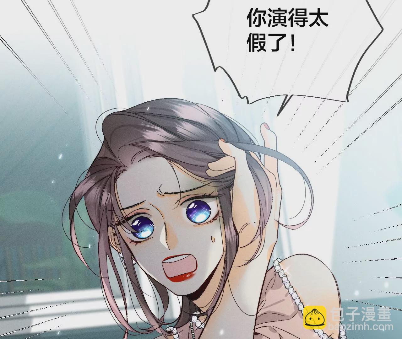 男友半糖半鹽 - 第29話 是你讓我打的哦？(2/2) - 5