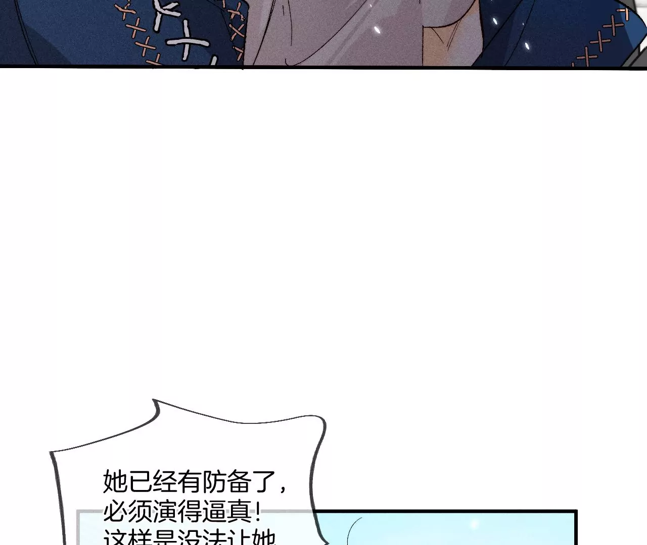 男友半糖半鹽 - 第29話 是你讓我打的哦？(2/2) - 2