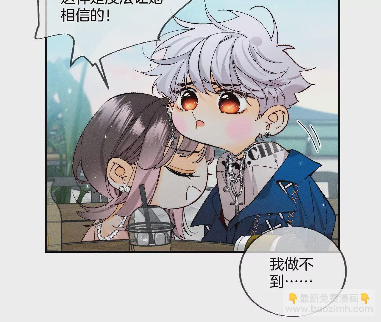 男友半糖半鹽 - 第29話 是你讓我打的哦？(2/2) - 3