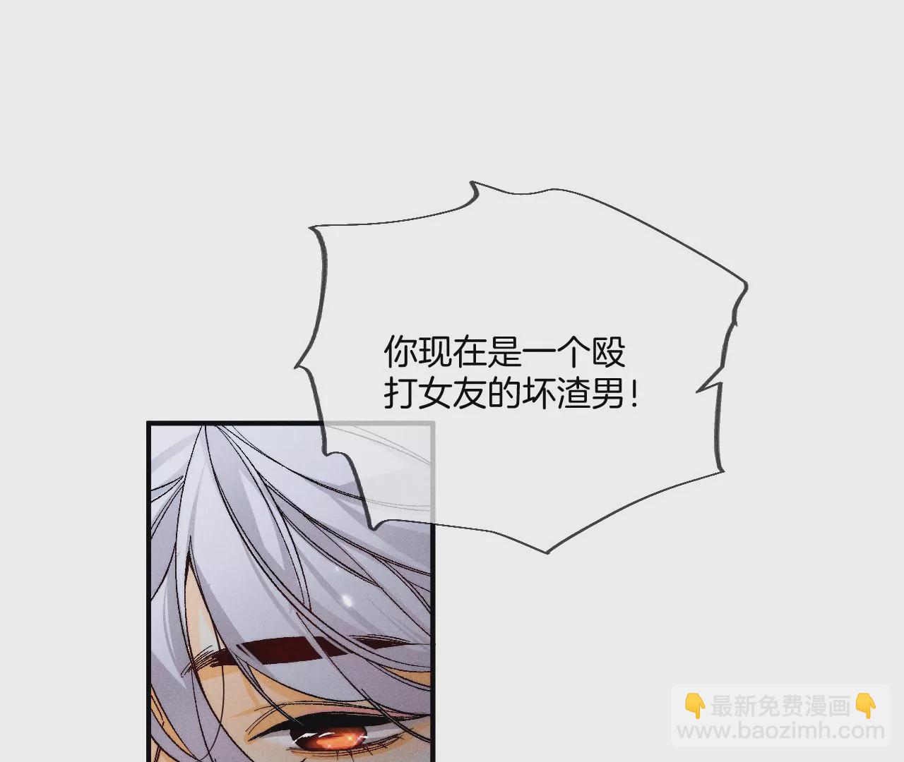 男友半糖半鹽 - 第29話 是你讓我打的哦？(2/2) - 4