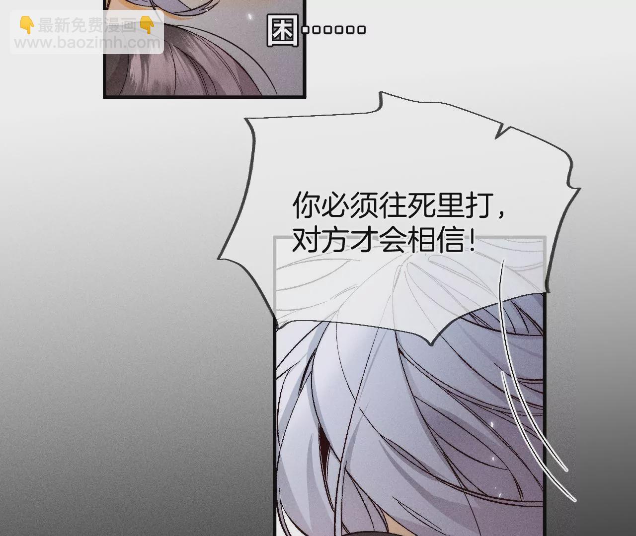 男友半糖半鹽 - 第29話 是你讓我打的哦？(2/2) - 5