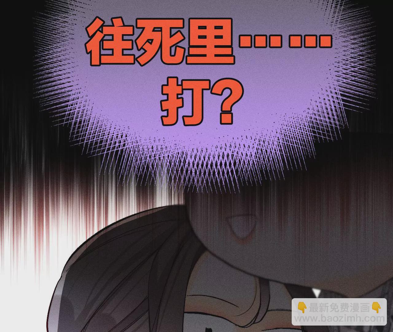 男友半糖半鹽 - 第29話 是你讓我打的哦？(2/2) - 1