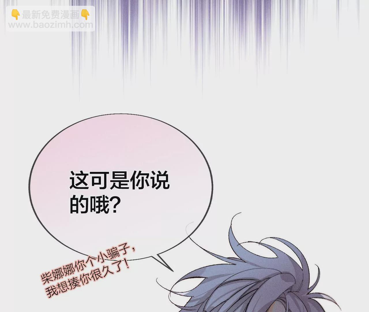 男友半糖半鹽 - 第29話 是你讓我打的哦？(2/2) - 5