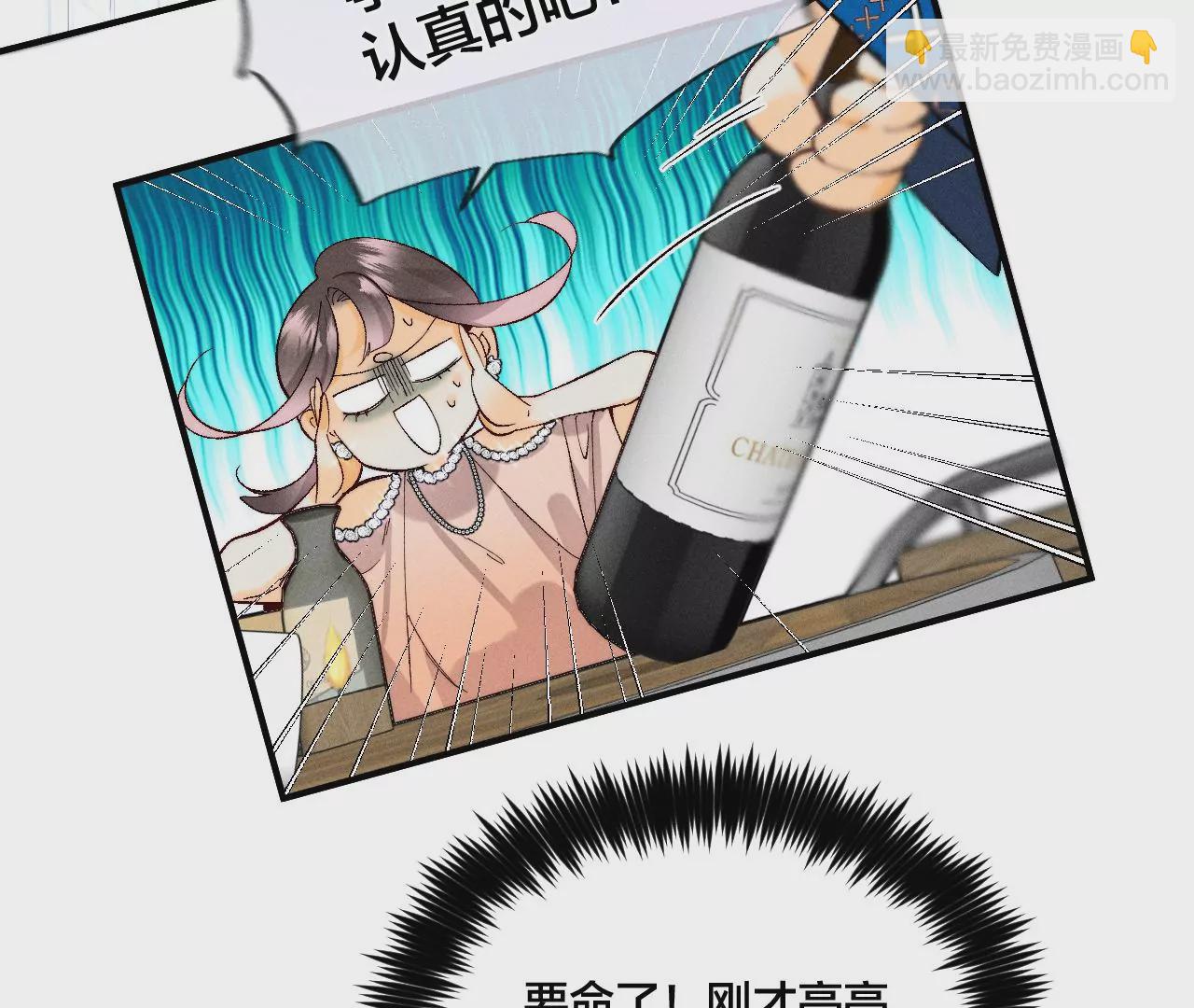 男友半糖半鹽 - 第29話 是你讓我打的哦？(2/2) - 1