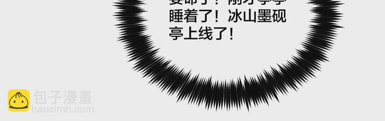 男友半糖半鹽 - 第29話 是你讓我打的哦？(2/2) - 2