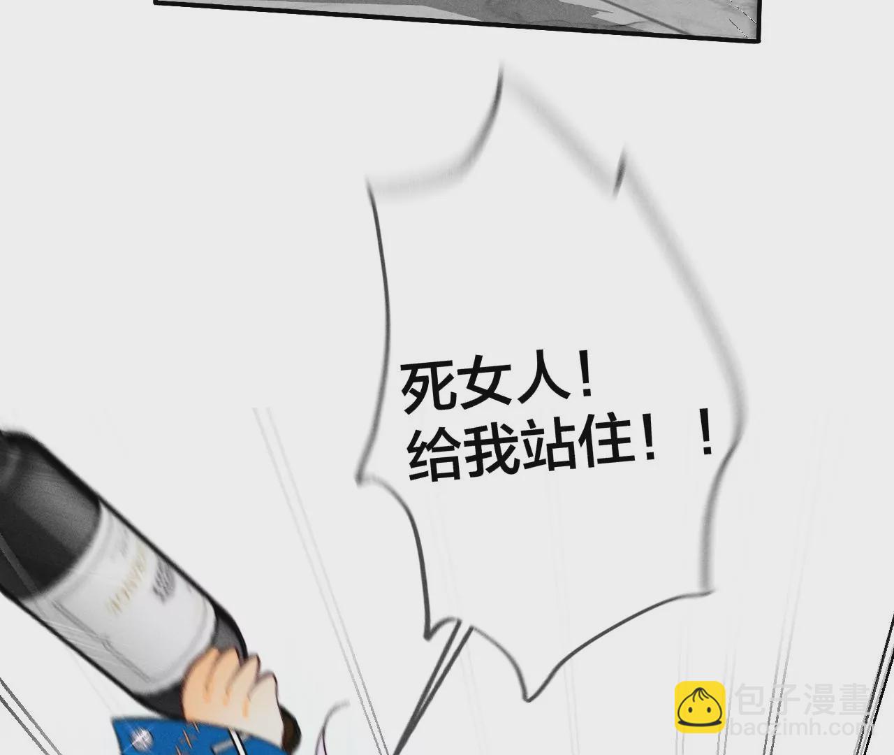 男友半糖半鹽 - 第29話 是你讓我打的哦？(2/2) - 7