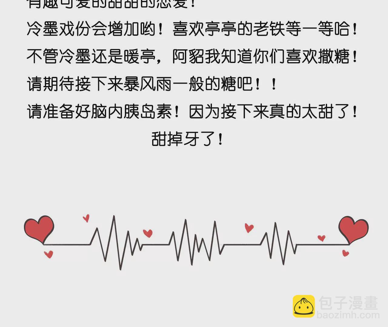 男友半糖半鹽 - 第29話 是你讓我打的哦？(2/2) - 5