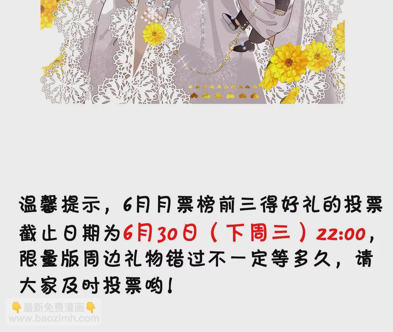 男友半糖半鹽 - 第29話 是你讓我打的哦？(2/2) - 7