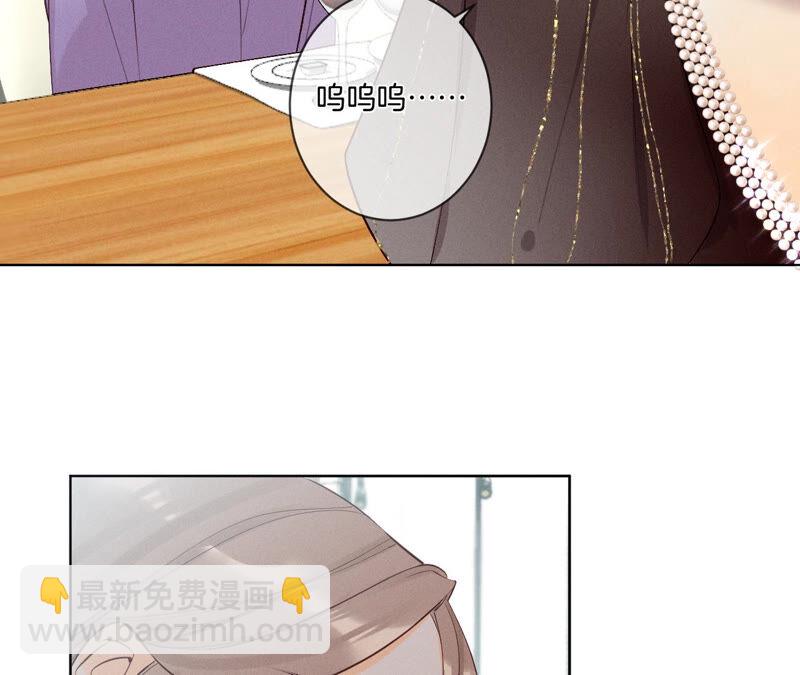 男友半糖半鹽 - 第4話 墨先生只有三秒(1/2) - 2