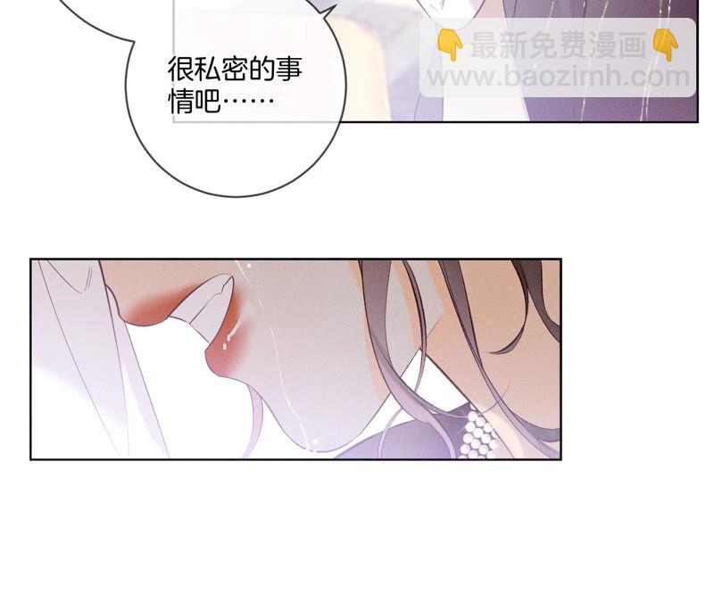 男友半糖半鹽 - 第4話 墨先生只有三秒(1/2) - 5