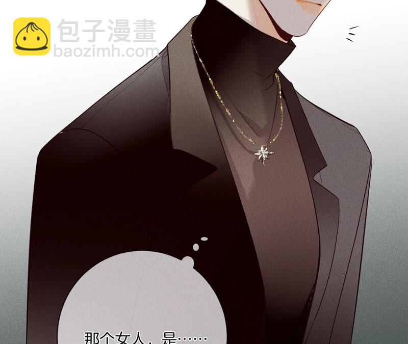 男友半糖半鹽 - 第4話 墨先生只有三秒(1/2) - 8