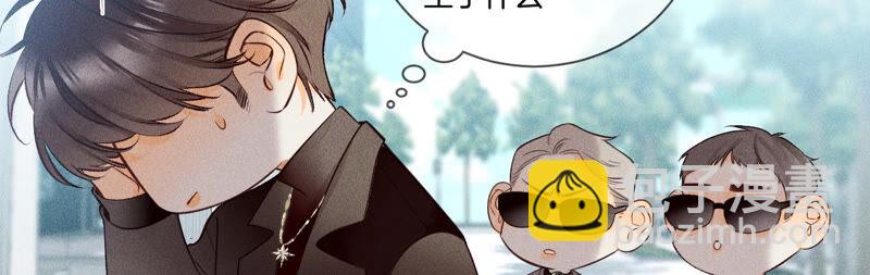 男友半糖半鹽 - 第4話 墨先生只有三秒(1/2) - 3