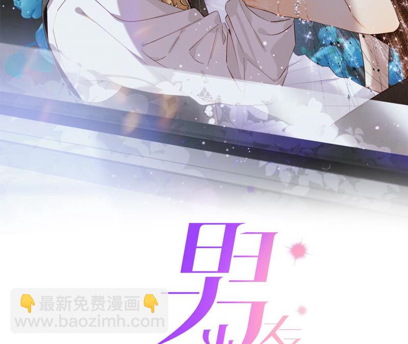 男友半糖半鹽 - 第4話 墨先生只有三秒(1/2) - 2