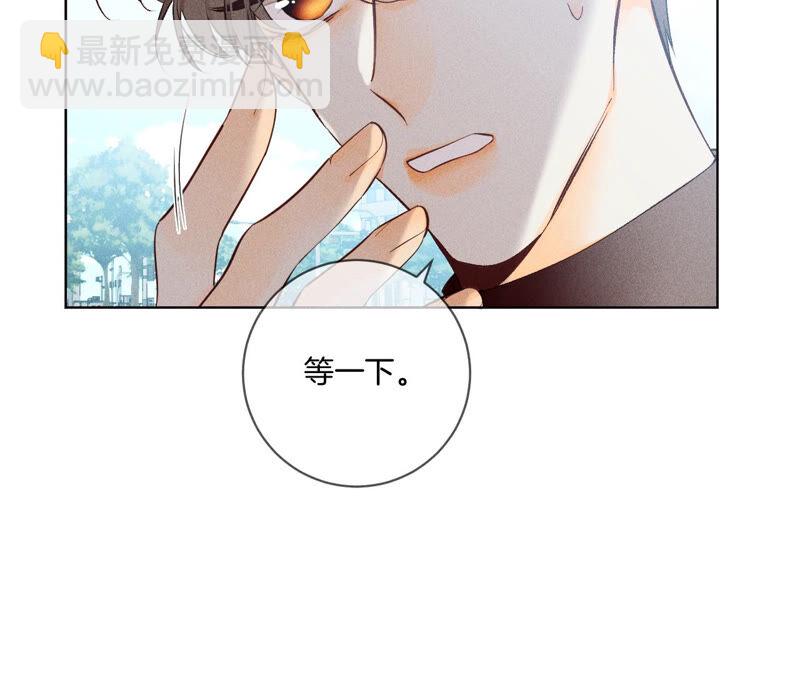 男友半糖半鹽 - 第4話 墨先生只有三秒(1/2) - 5