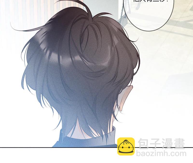 男友半糖半鹽 - 第4話 墨先生只有三秒(1/2) - 7