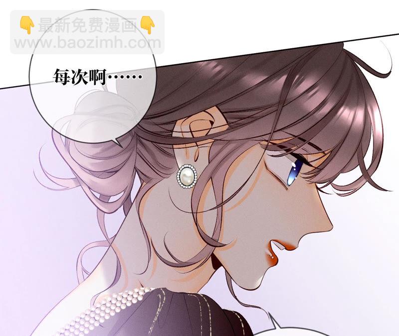 男友半糖半鹽 - 第4話 墨先生只有三秒(1/2) - 1