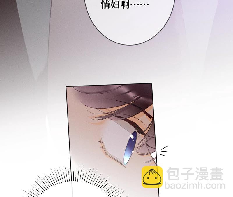 男友半糖半鹽 - 第4話 墨先生只有三秒(1/2) - 4