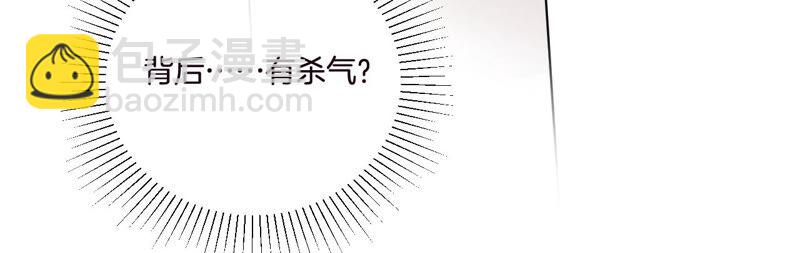 男友半糖半鹽 - 第4話 墨先生只有三秒(1/2) - 5