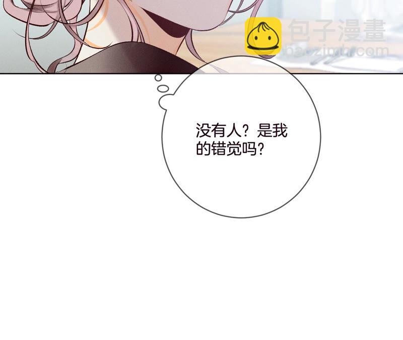 男友半糖半鹽 - 第4話 墨先生只有三秒(1/2) - 7