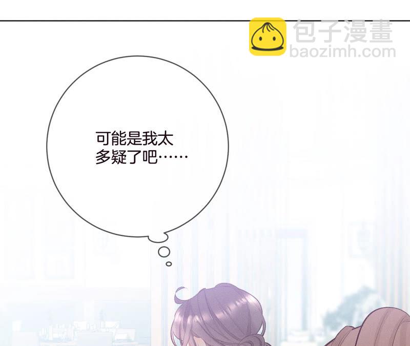 男友半糖半鹽 - 第4話 墨先生只有三秒(1/2) - 8