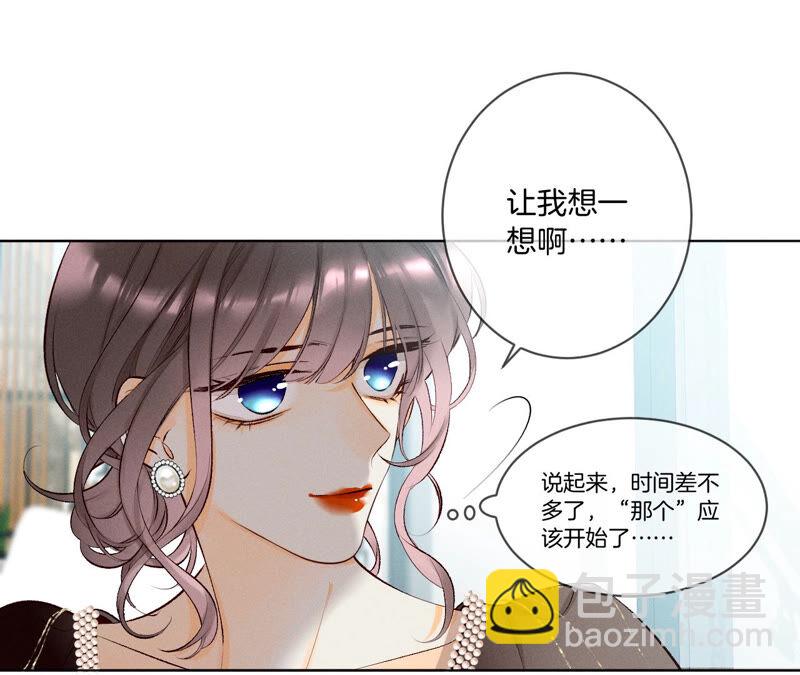 男友半糖半鹽 - 第4話 墨先生只有三秒(1/2) - 3