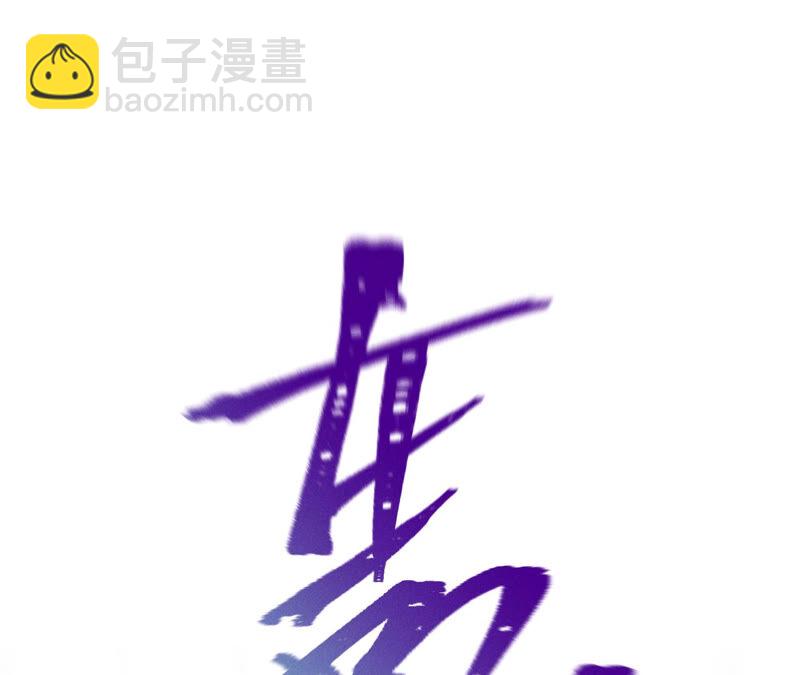 男友半糖半鹽 - 第4話 墨先生只有三秒(1/2) - 4