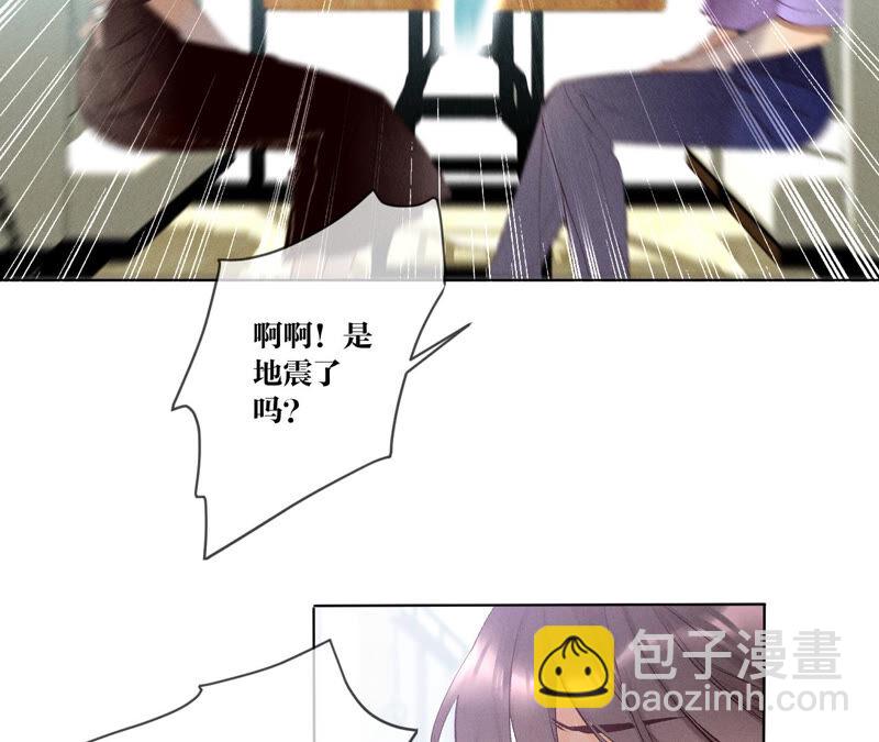 男友半糖半鹽 - 第4話 墨先生只有三秒(1/2) - 6