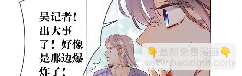 男友半糖半鹽 - 第4話 墨先生只有三秒(1/2) - 7