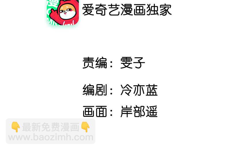 男友半糖半鹽 - 第4話 墨先生只有三秒(1/2) - 4