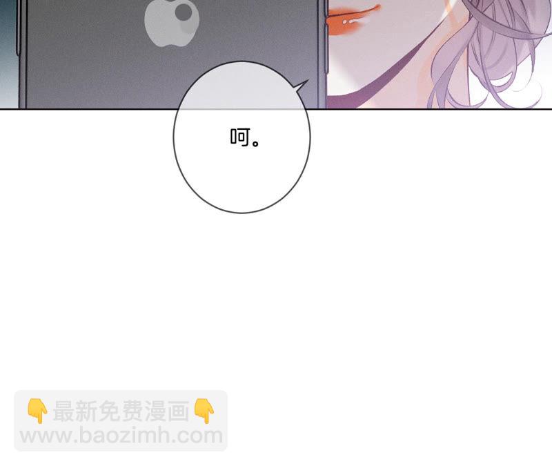 男友半糖半鹽 - 第4話 墨先生只有三秒(1/2) - 8