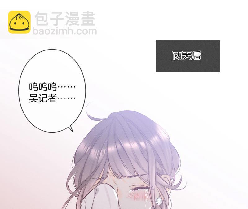 男友半糖半鹽 - 第4話 墨先生只有三秒(1/2) - 5