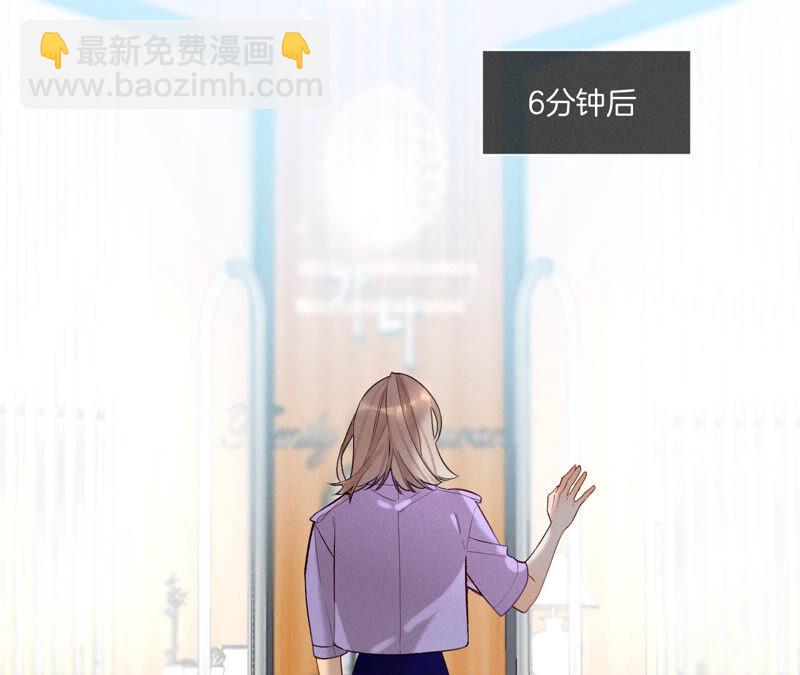 男友半糖半鹽 - 第4話 墨先生只有三秒(1/2) - 2