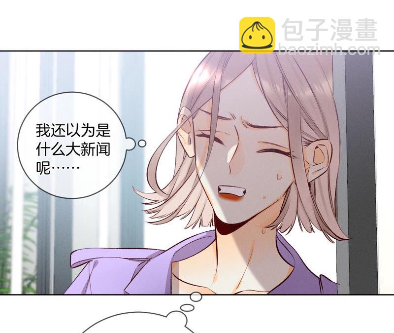 男友半糖半鹽 - 第4話 墨先生只有三秒(2/2) - 1