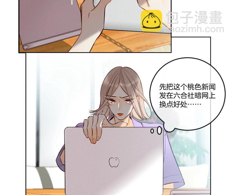 男友半糖半鹽 - 第4話 墨先生只有三秒(2/2) - 5