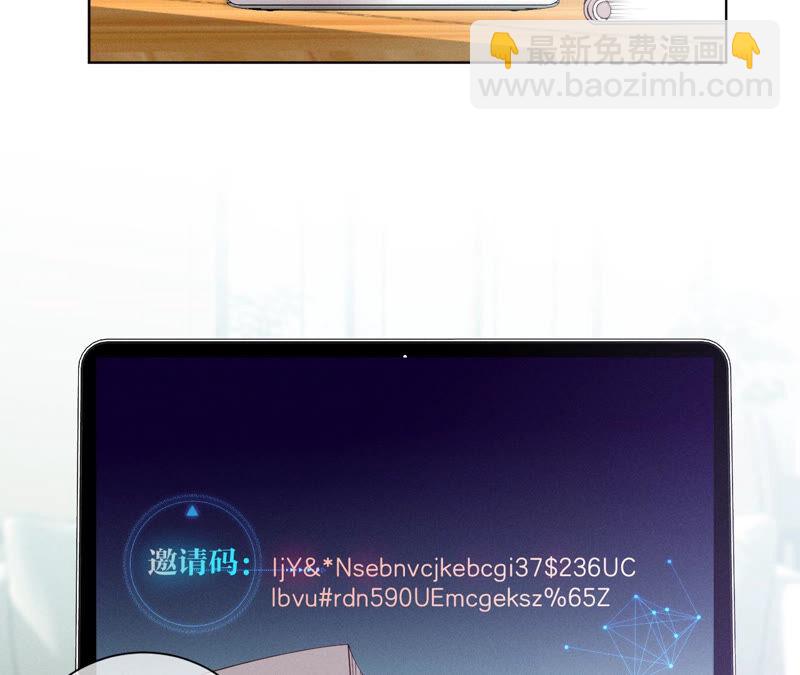 男友半糖半鹽 - 第4話 墨先生只有三秒(2/2) - 1